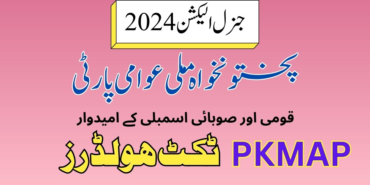 PKMAP Candidate In Usta Muhammad Election 2024 MNA MPA Ticket Holder