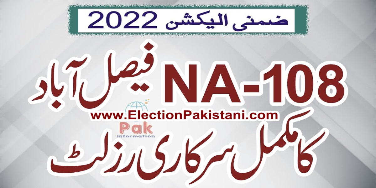 NA 108 Faisalabad Bye Election Result 2022 Candidates Vote Information