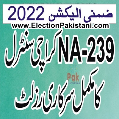 Na 239 Korangi Bye Election Result 2022 Candidates Vote Information