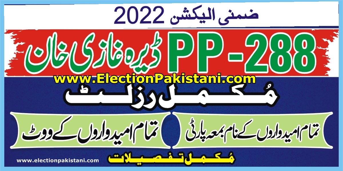 PP-288 Dera Ghazi Khan Bye Election 2022 Result Information