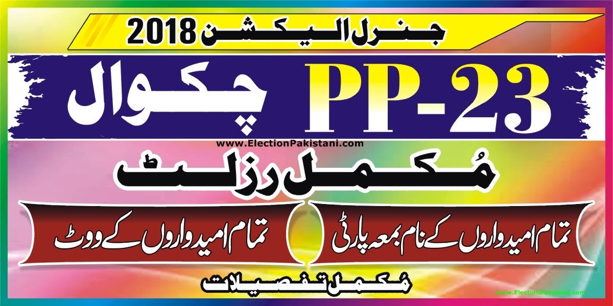 Pp 23 Talagang Chakwal Election 2018 Full Result Candidates Vote