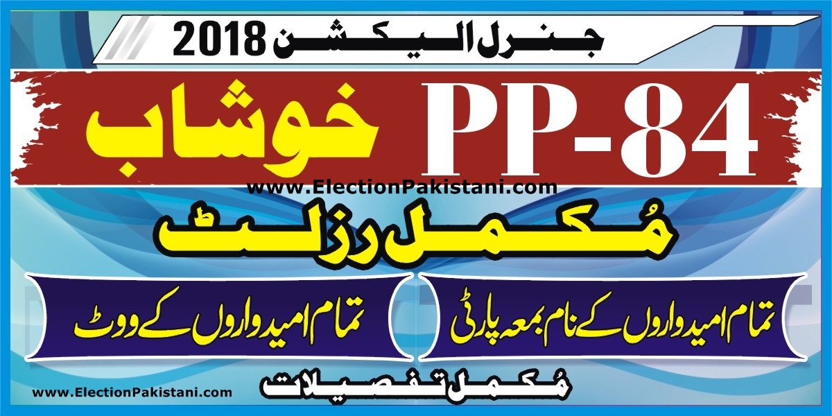 Pp 84 Khushab Election 18 Full Result Candidates Vote