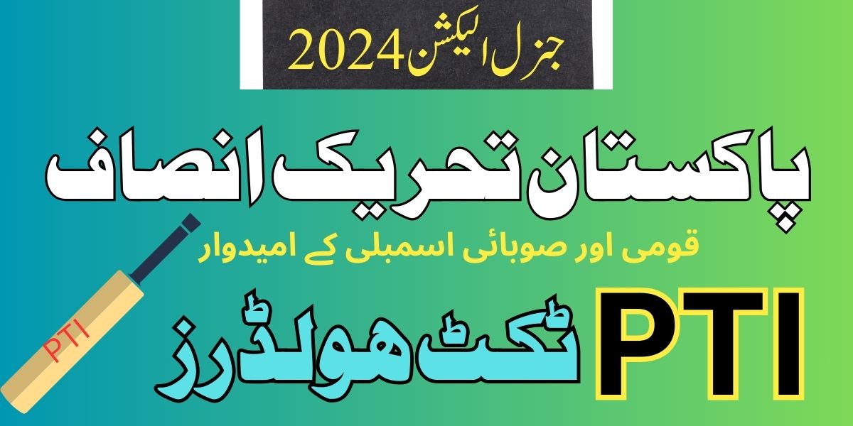 PTI Candidate in Kohlu Election 2024 MNA MPA Ticket Holder