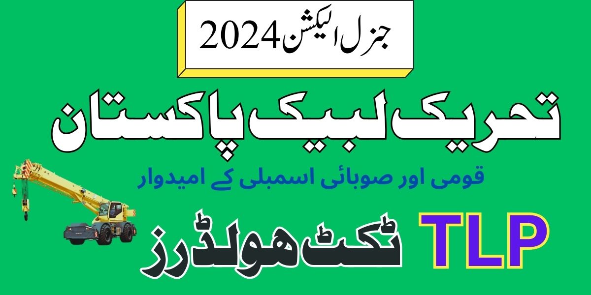 TLP Candidate Election 2024 MNA MPA Ticket Holder Pakistan